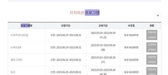 프로그램 : 계획, 활동, 수업, 수강 