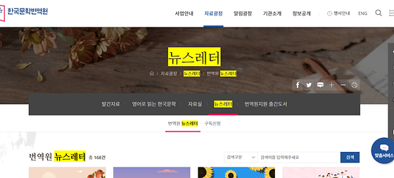 뉴스레터 > 소식지