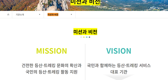 미션과 비전 > 임무와 전망