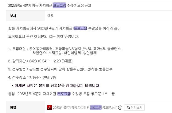 프로그램 : 계획, 활동, 수업, 수강 