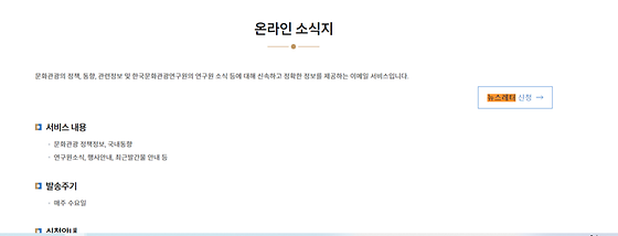 뉴스레터 > 소식지