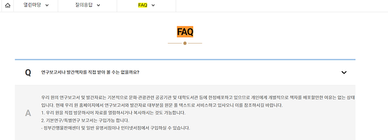 FAQ > 자주묻는 질문