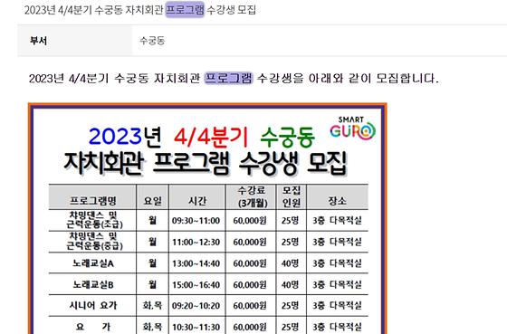 프로그램 : 계획, 활동, 수업, 수강 