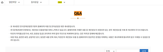 Q&A > 문의 게시판