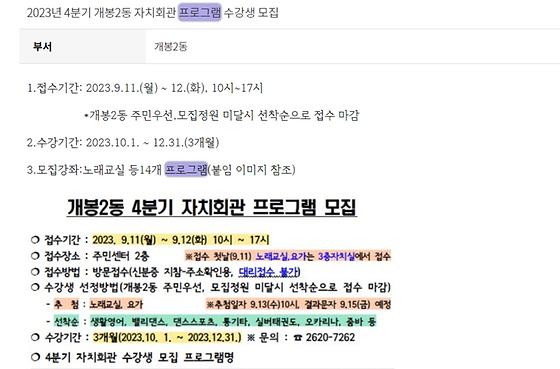 프로그램 : 계획, 활동, 수업, 수강 