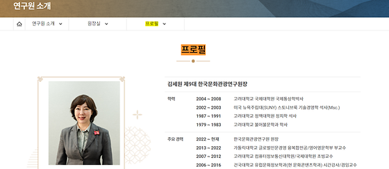 프로필 > 연구원장 소개