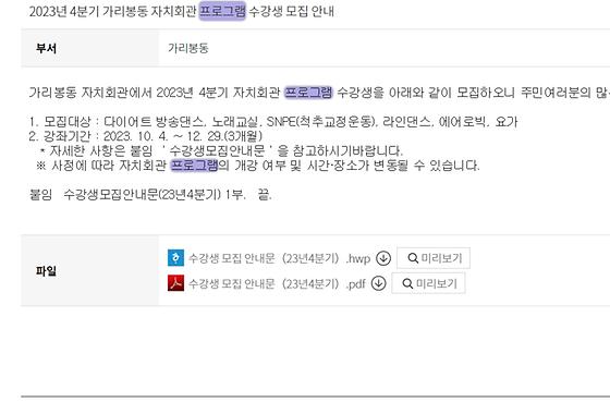 프로그램 : 계획, 활동, 수업, 수강 