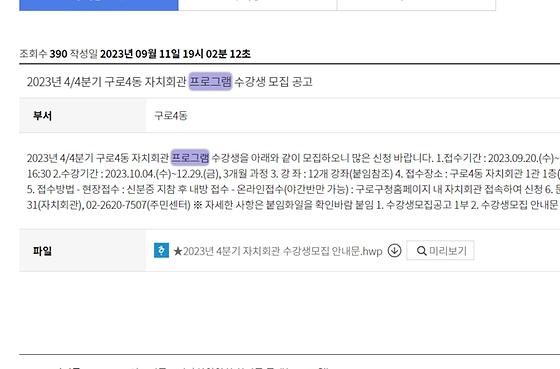 프로그램 : 계획, 활동, 수업, 수강 