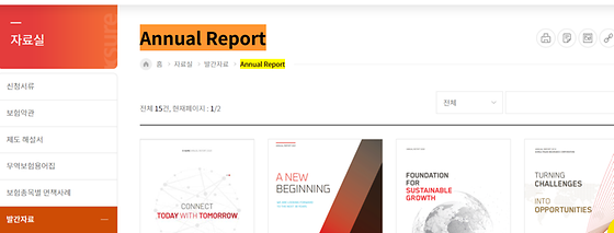 Annual Report > 연말결산 보고서