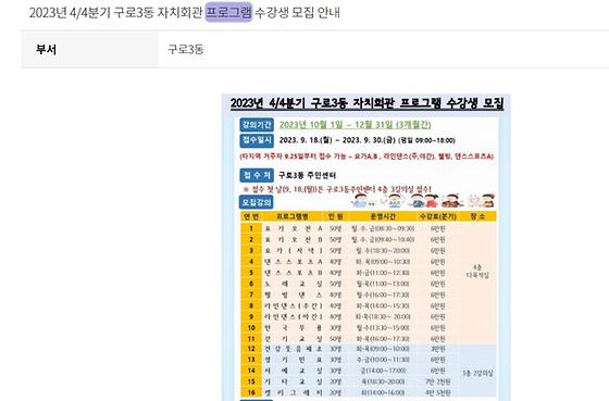 프로그램 : 계획, 활동, 수업, 수강 