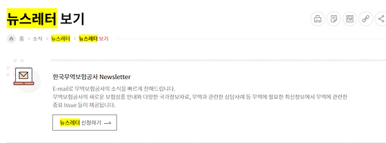 뉴스레터 > 소식지