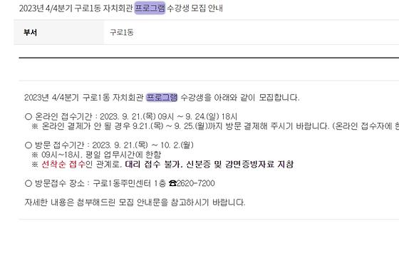 프로그램 : 계획, 활동, 수업, 수강 