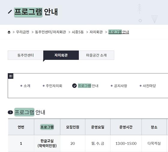 프로그램 : 계획, 활동, 수업, 수강 