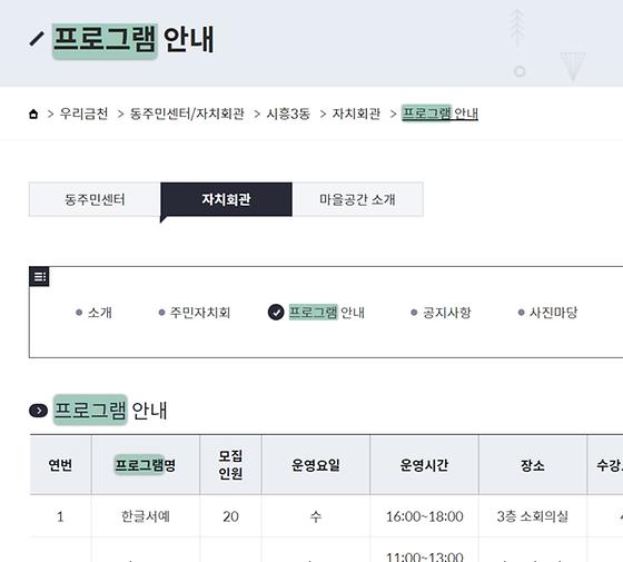 프로그램 : 계획, 활동, 수업, 수강 