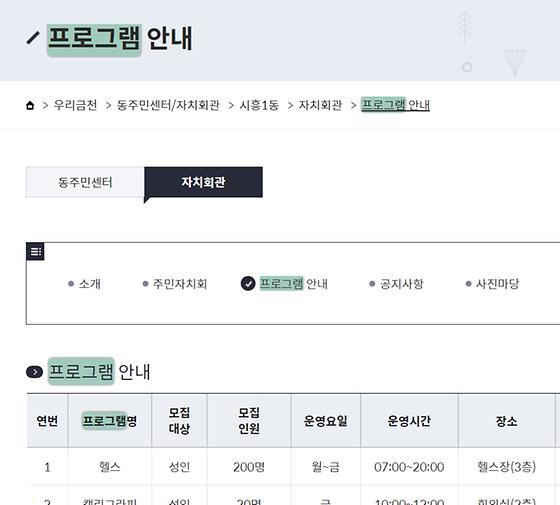 프로그램 : 계획, 활동, 수업, 수강 