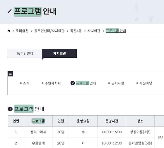 프로그램 : 계획, 활동, 수업, 수강 