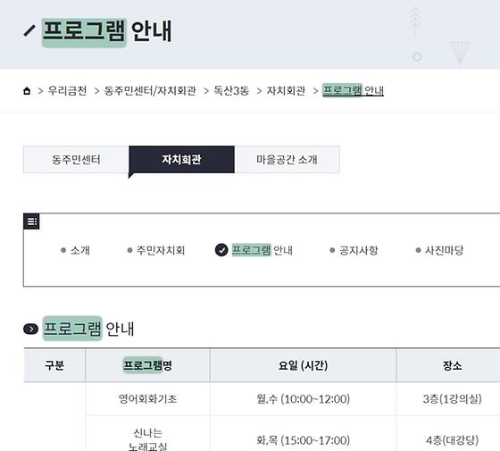 프로그램 : 계획, 활동, 수업, 수강 
