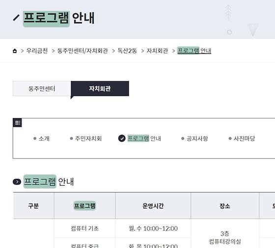 프로그램 : 계획, 활동, 수업, 수강 