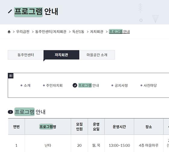 프로그램 : 계획, 활동, 수업, 수강 