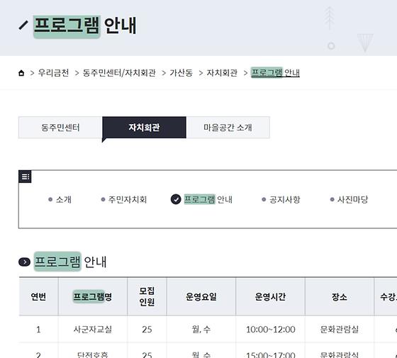 프로그램 : 계획, 활동, 수업, 수강 