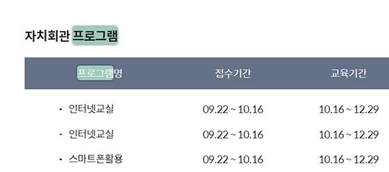 프로그램 : 계획, 활동, 수업, 수강 