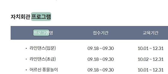프로그램 : 계획, 활동, 수업, 수강 