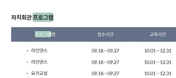 프로그램 : 계획, 활동, 수업, 수강 