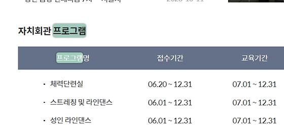 프로그램 : 계획, 활동, 수업, 수강 