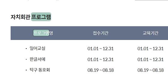 프로그램 : 계획, 활동, 수업, 수강 
