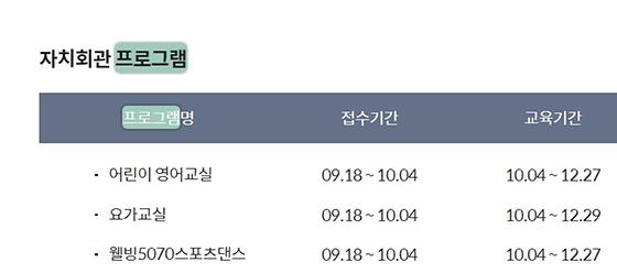 프로그램 : 계획, 활동, 수업, 수강 