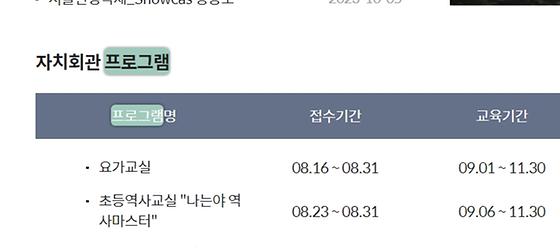 프로그램 : 계획, 활동, 수업, 수강 