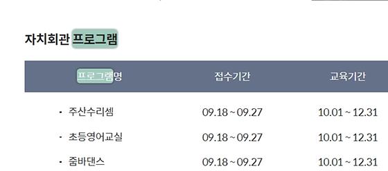 프로그램 : 계획, 활동, 수업, 수강 
