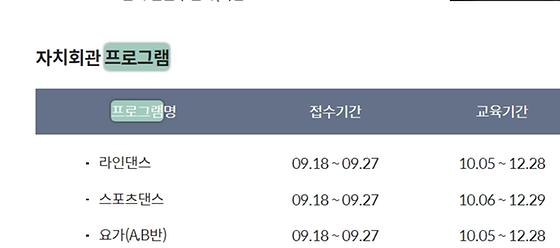프로그램 : 계획, 활동, 수업, 수강 