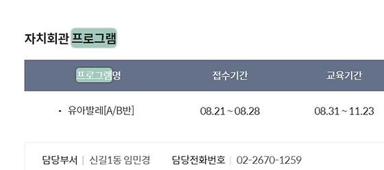 프로그램 : 계획, 활동, 수업, 수강 