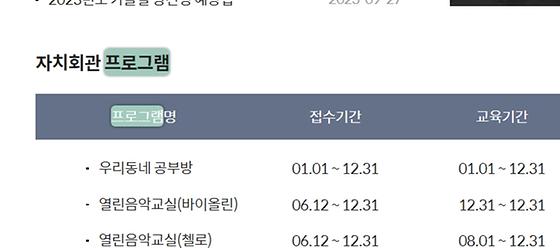 프로그램 : 계획, 활동, 수업, 수강 