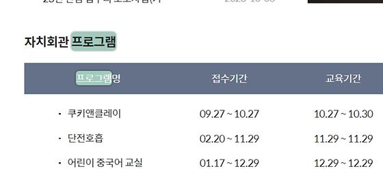 프로그램 : 계획, 활동, 수업, 수강 