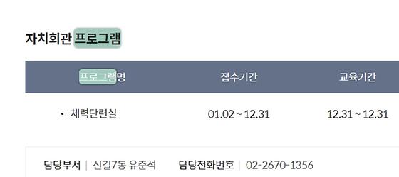 프로그램 : 계획, 활동, 수업, 수강 