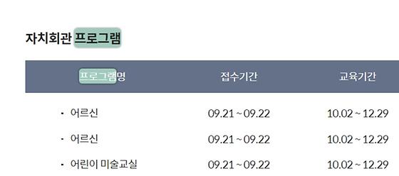 프로그램 : 계획, 활동, 수업, 수강 