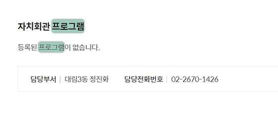 프로그램 : 계획, 활동, 수업, 수강 