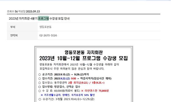 프로그램 : 계획, 활동, 수업, 수강 