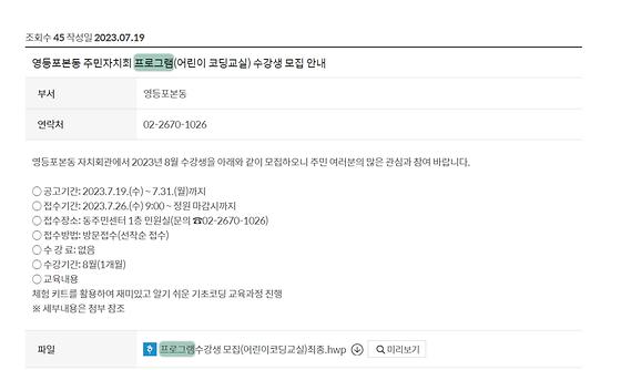 프로그램 : 계획, 활동, 수업, 수강 