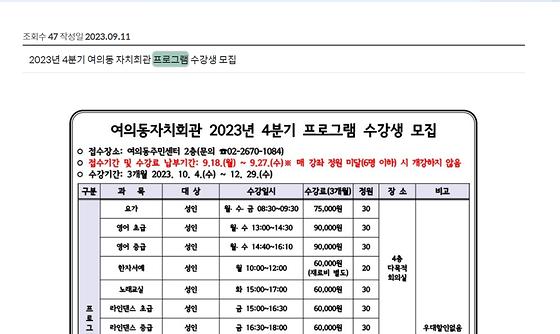 프로그램 : 계획, 활동, 수업, 수강 