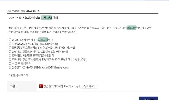 프로그램 : 계획, 활동, 수업, 수강 
