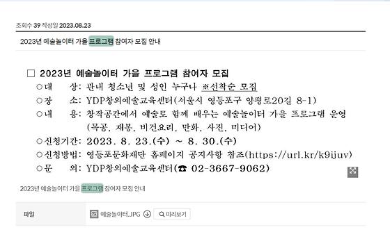 프로그램 : 계획, 활동, 수업, 수강 