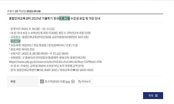 프로그램 : 계획, 활동, 수업, 수강 