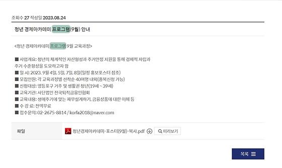프로그램 : 계획, 활동, 수업, 수강 