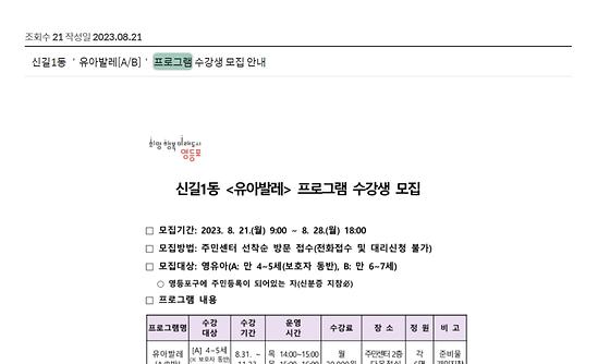 프로그램 : 계획, 활동, 수업, 수강 