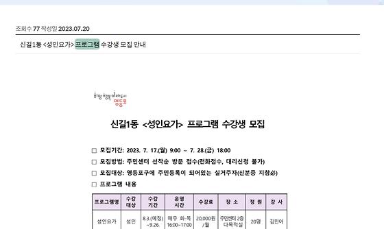 프로그램 : 계획, 활동, 수업, 수강 