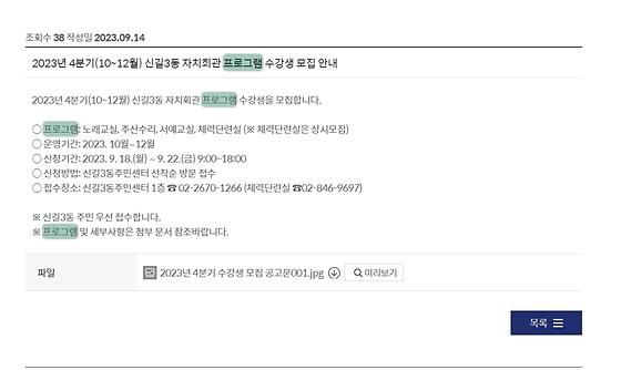프로그램 : 계획, 활동, 수업, 수강 