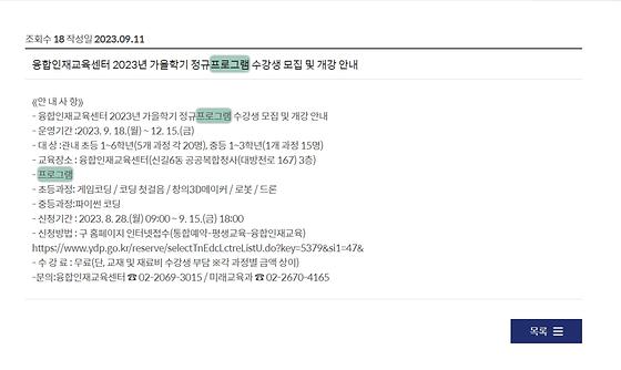 프로그램 : 계획, 활동, 수업, 수강 